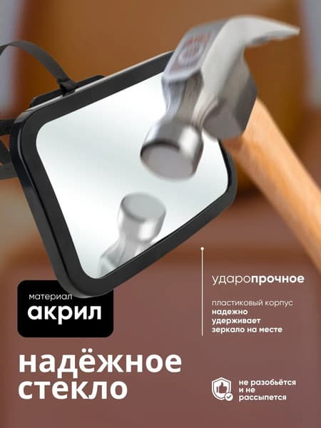 Зеркало для присмотра за ребенком EL15 KM371 6