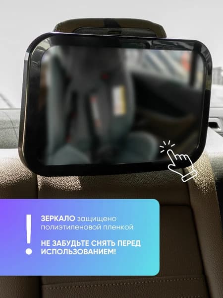 Зеркало для присмотра за ребенком EL15 KM371 3