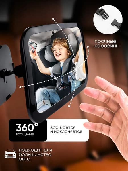 Зеркало для присмотра за ребенком EL15 KM371 9