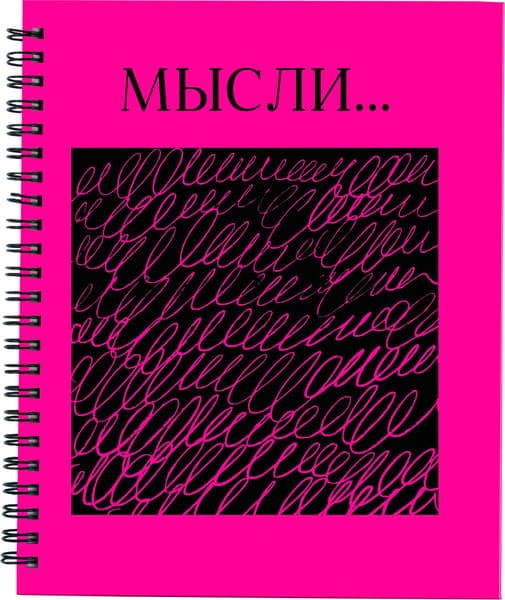 Тетрадь Listoff Мысли / ТСЛ4805184 2