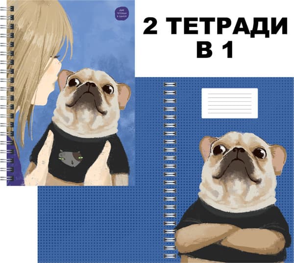 Тетрадь Listoff Обнимашки / ТСЛ4965314 5