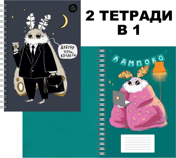 Тетрадь Listoff Привет, я Моль! / ТСЛ4965316 5