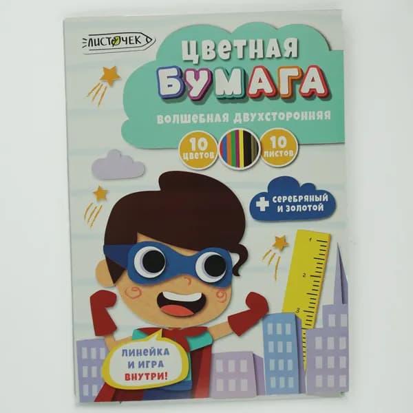 Набор цветной бумаги Листочек Супер-герой / ЦБВМ21010452 2