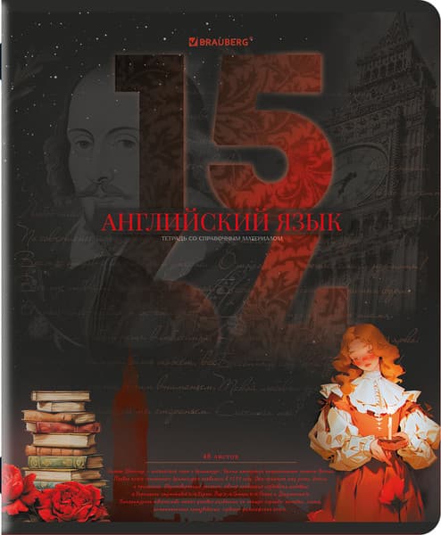 Тетрадь предметная Brauberg Даты. Английский язык / 405124