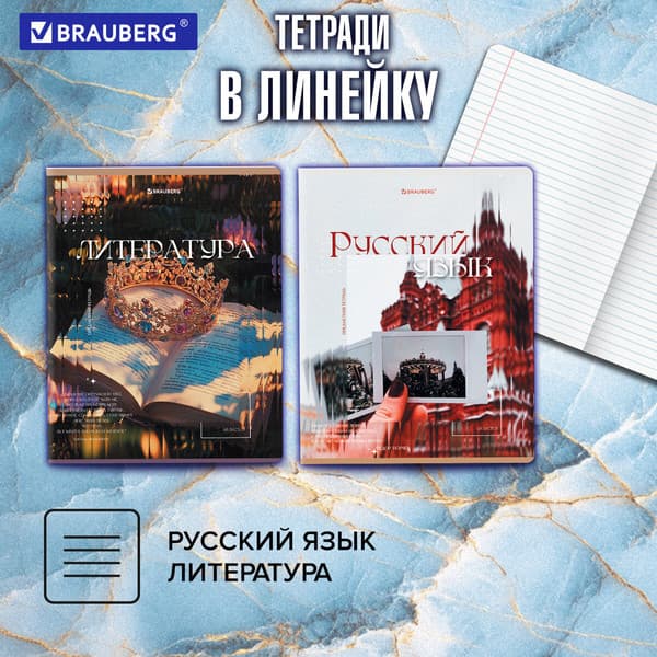 Набор предметных тетрадей Brauberg Illusion / 405171 4