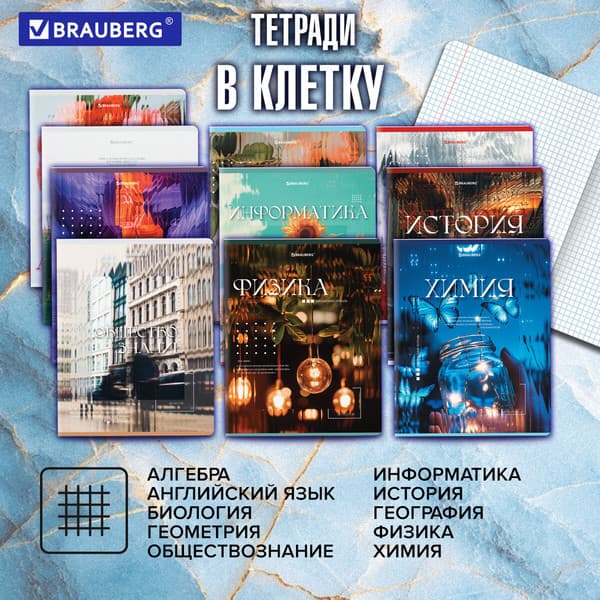 Набор предметных тетрадей Brauberg Illusion / 405171 3