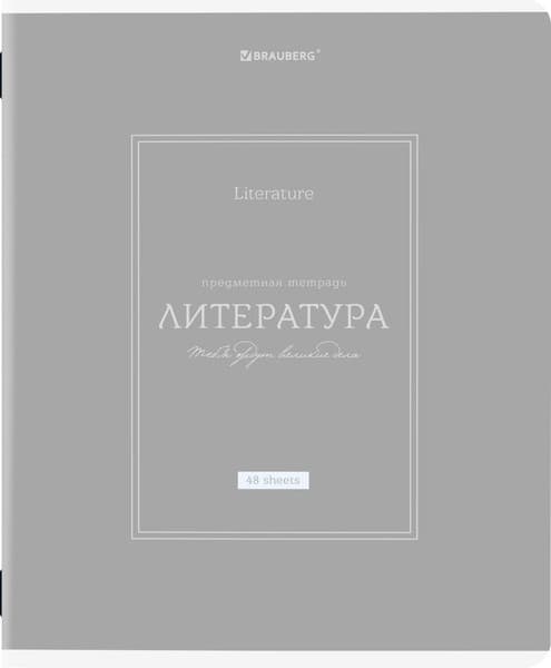 Набор предметных тетрадей Brauberg Classic / 405186 3
