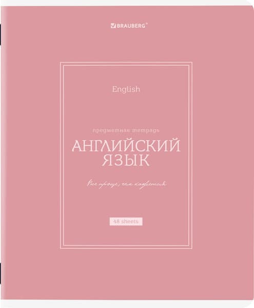 Набор предметных тетрадей Brauberg Classic / 405186 4