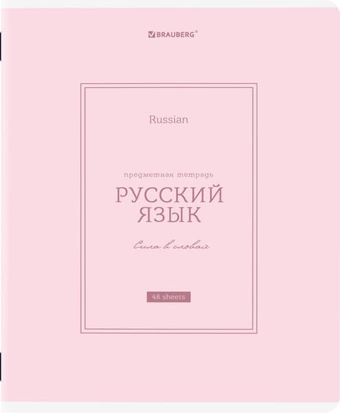 Набор предметных тетрадей Brauberg Classic / 405186 2