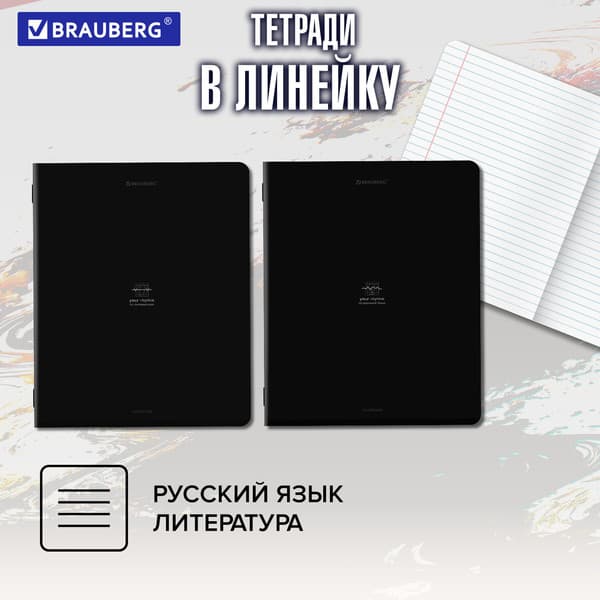 Набор предметных тетрадей Brauberg Ритм / 405187 8