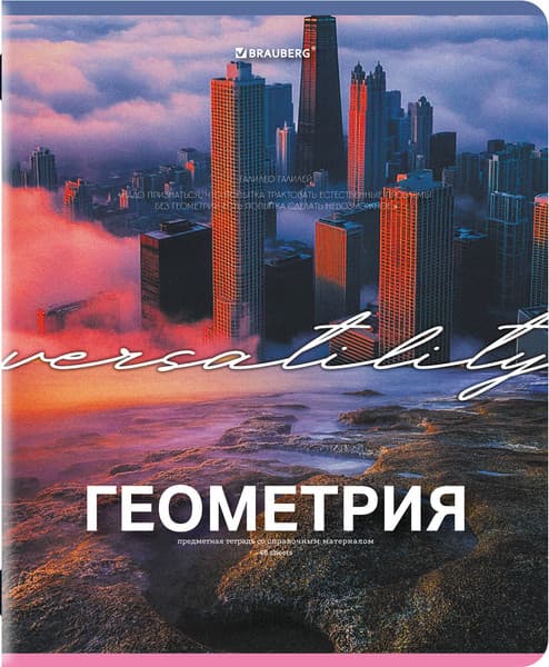 Тетрадь предметная Brauberg Классика. Природа. Геометрия / 405087