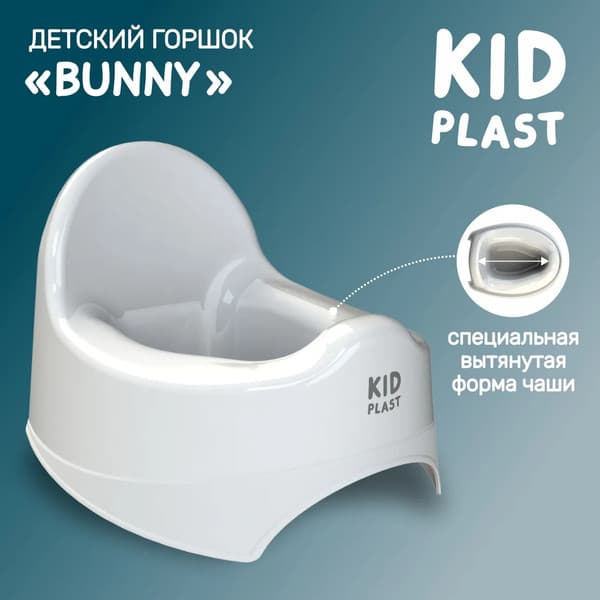 Детский горшок KidPlast Bunny / PL022504 5