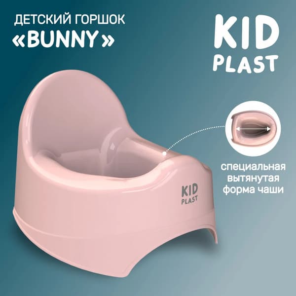 Детский горшок KidPlast Bunny / PL023204 2