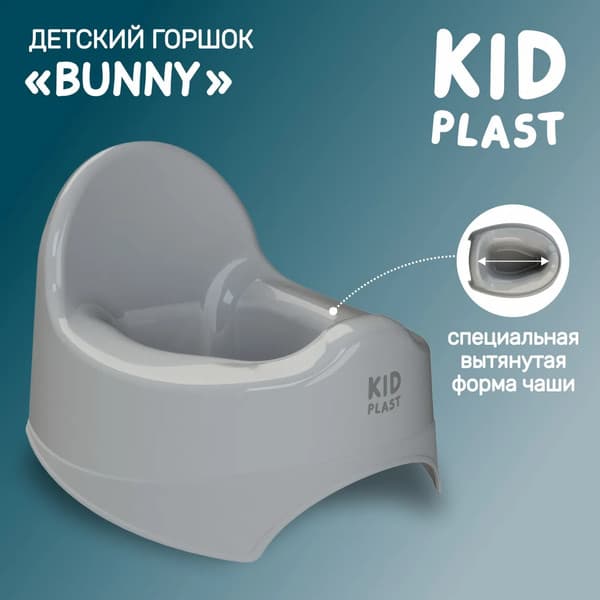 Детский горшок KidPlast Bunny / PL023304 4