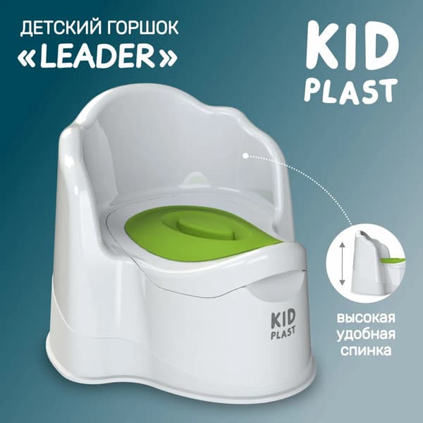 Детский горшок KidPlast Leader / PL075102 5