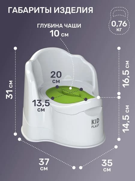 Детский горшок KidPlast Leader / PL075102 6