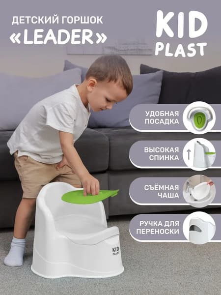 Детский горшок KidPlast Leader / PL075102 6