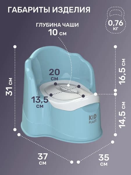 Детский горшок KidPlast Leader / PL075202 9