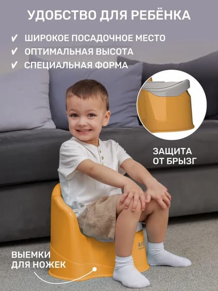 Детский горшок KidPlast Leader / PL075502 3