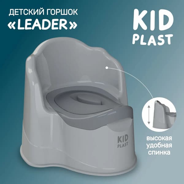 Детский горшок KidPlast Leader / PL075402 4