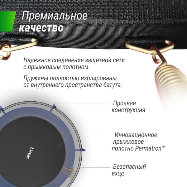 Батут UNIX Line Supreme Basic 10ft / trusub10bl 9