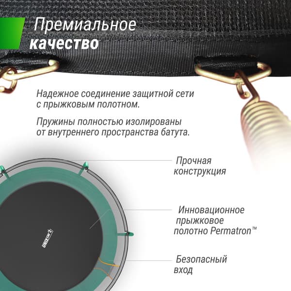 Батут UNIX Line Supreme Basic 10ft / trusub10g 9