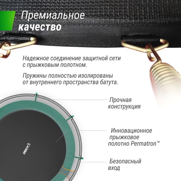 Батут UNIX Line Supreme Basic 14ft / trusub14g 9