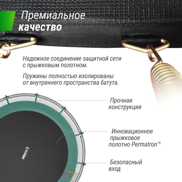 Батут UNIX Line Supreme Basic 16ft / trusub16g 9