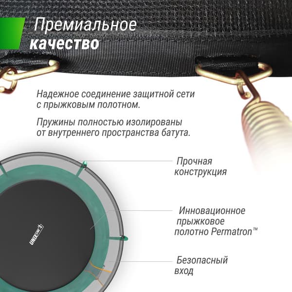 Батут UNIX Line Supreme Basic 8ft / trusub8g 9