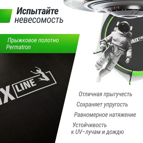 Батут UNIX Line TRUF10GR3 4