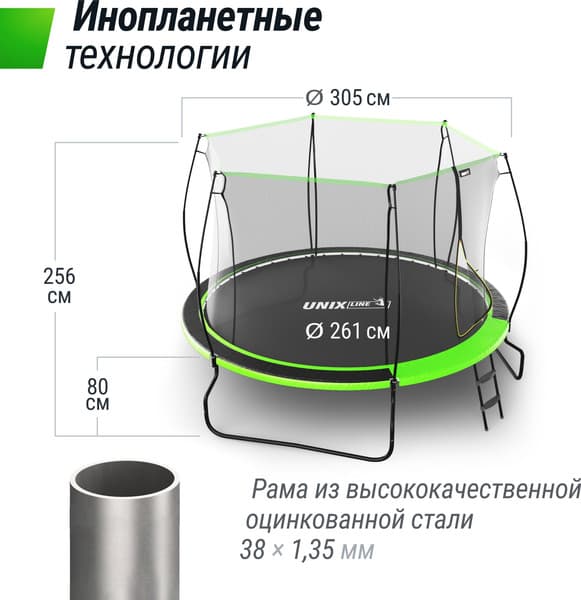 Батут UNIX Line TRUF10GR3 6