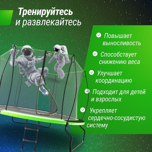 Батут UNIX Line TRUF10GR3 10