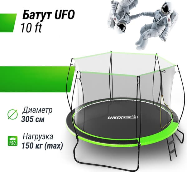 Батут UNIX Line TRUF10GR3 2