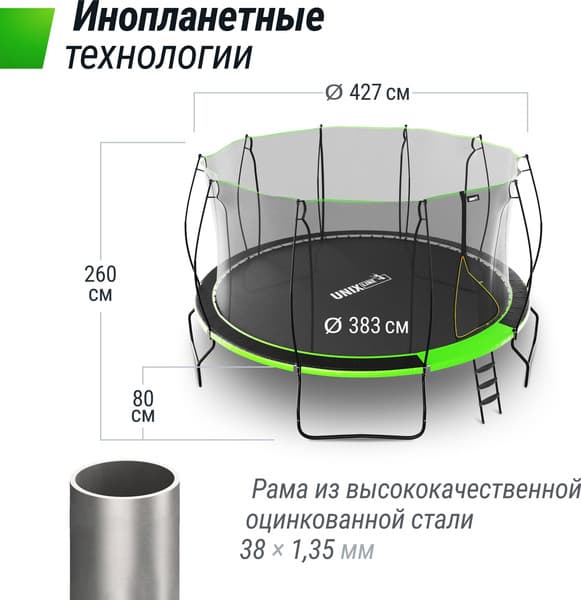 Батут UNIX Line TRUF14GR5 6
