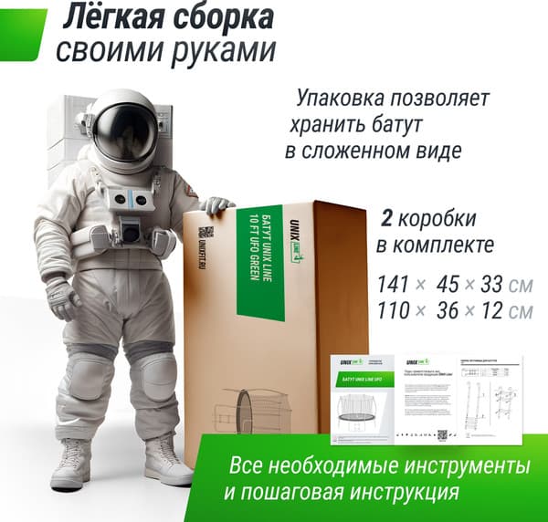 Батут UNIX Line TRUF14GR5 9