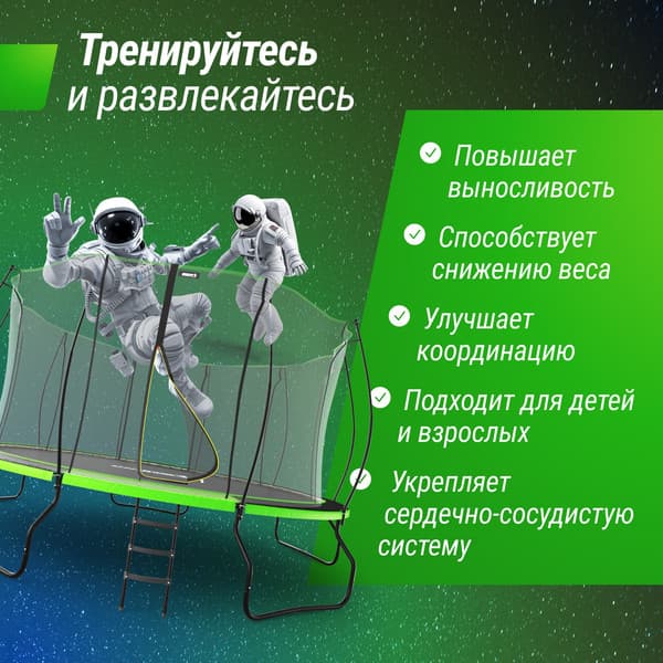 Батут UNIX Line TRUF14GR5 10