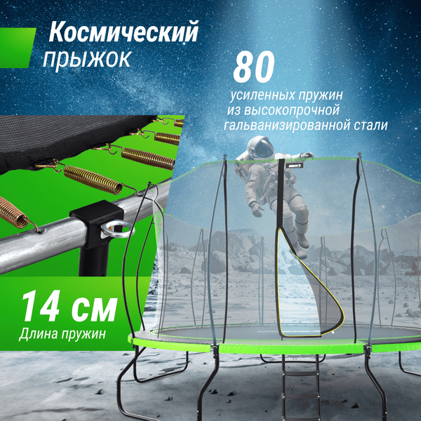Батут UNIX Line TRUF14GR5 5