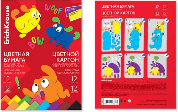 Набор цветной бумаги и картона Erich Krause Jolly Friends / 63638 2