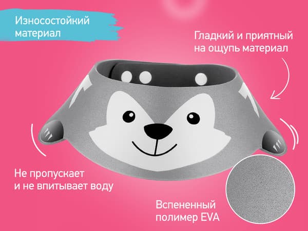 Козырек для мытья головы ROXY-KIDS Серый волк / RBC-492-GW 5