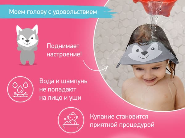 Козырек для мытья головы ROXY-KIDS Серый волк / RBC-492-GW 4