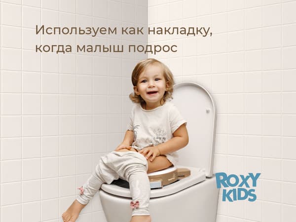 Дорожный горшок ROXY-KIDS HandyPotty / HP-255BB 9