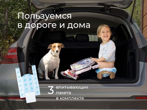 Дорожный горшок ROXY-KIDS HandyPotty / HP-255BB 6