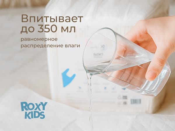 Набор пеленок одноразовых детских ROXY-KIDS Впитывающие 60х40 / RK-AD-02 3