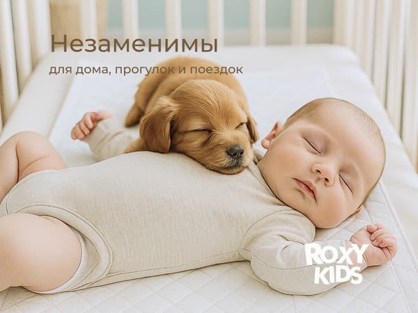 Набор пеленок одноразовых детских ROXY-KIDS Впитывающие 60х40 / RK-AD-02 6