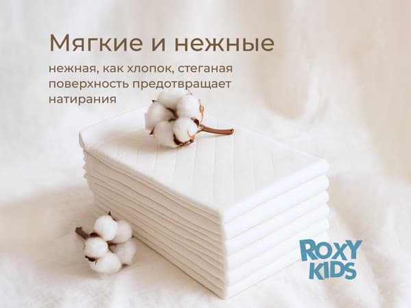 Набор пеленок одноразовых детских ROXY-KIDS Впитывающие 60х40 / RK-AD-02 7