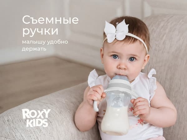 Бутылочка для кормления ROXY-KIDS Быстрый поток 6+ / RBTL-003-BGR 5
