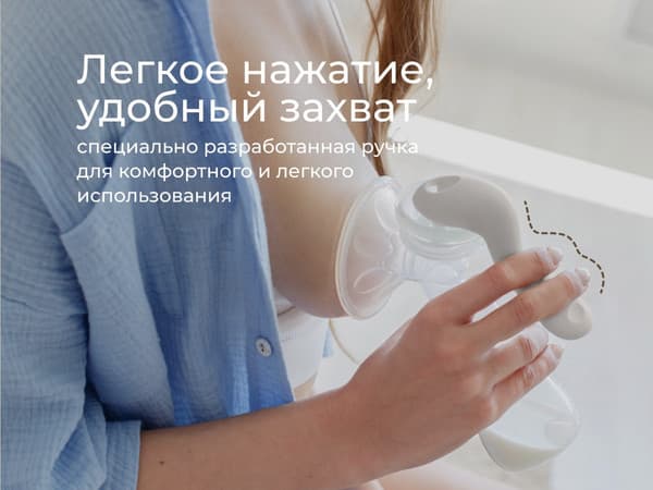 Молокоотсос ручной ROXY-KIDS С бутылочкой / RBRP-M15-I 5