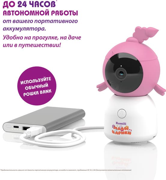 Видеоняня Ramili Крошик и Нюша. Малышарики / RV100X2KROSHNUSHA 9