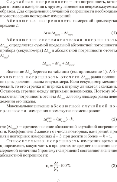 Рабочая тетрадь Аверсэв Физика. 9 класс. Для лабораторных и практических работ 2025 3