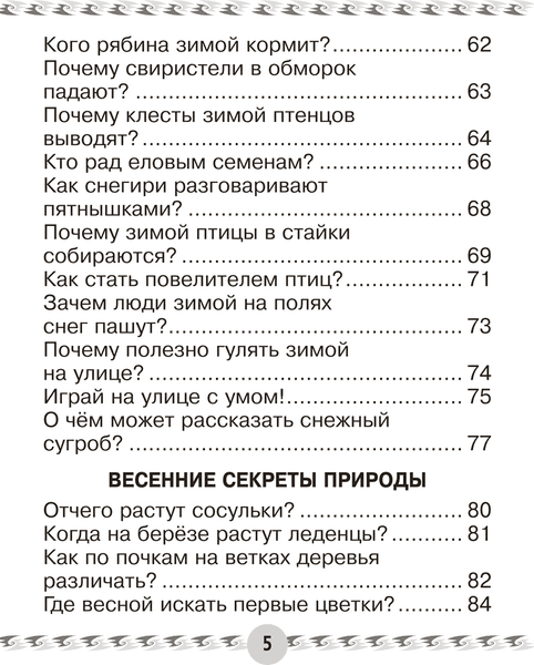 Учебное пособие Аверсэв Человек и мир. 1 класс. Для чтения 2025, мягкая обложка 4